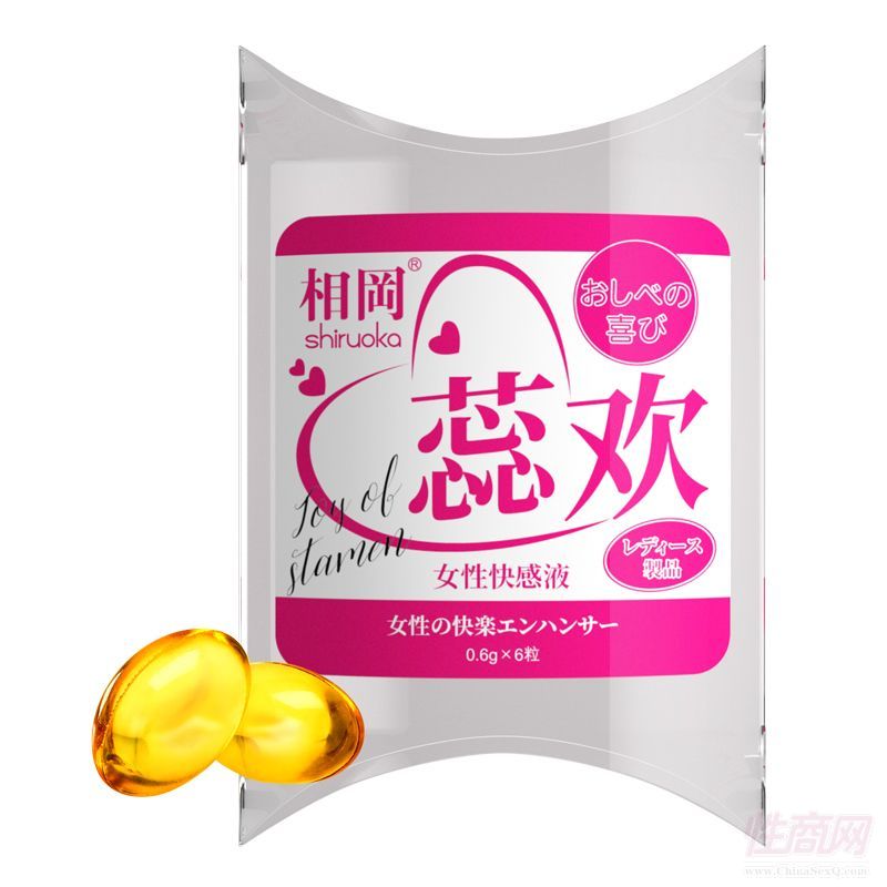 相岡shiruoka蕊歡女性快感液6粒裝女性情趣成人用品廠(chǎng)家 相岡shiruoka蕊歡女性快感液6粒裝女性情趣成人用品廠(chǎng)家