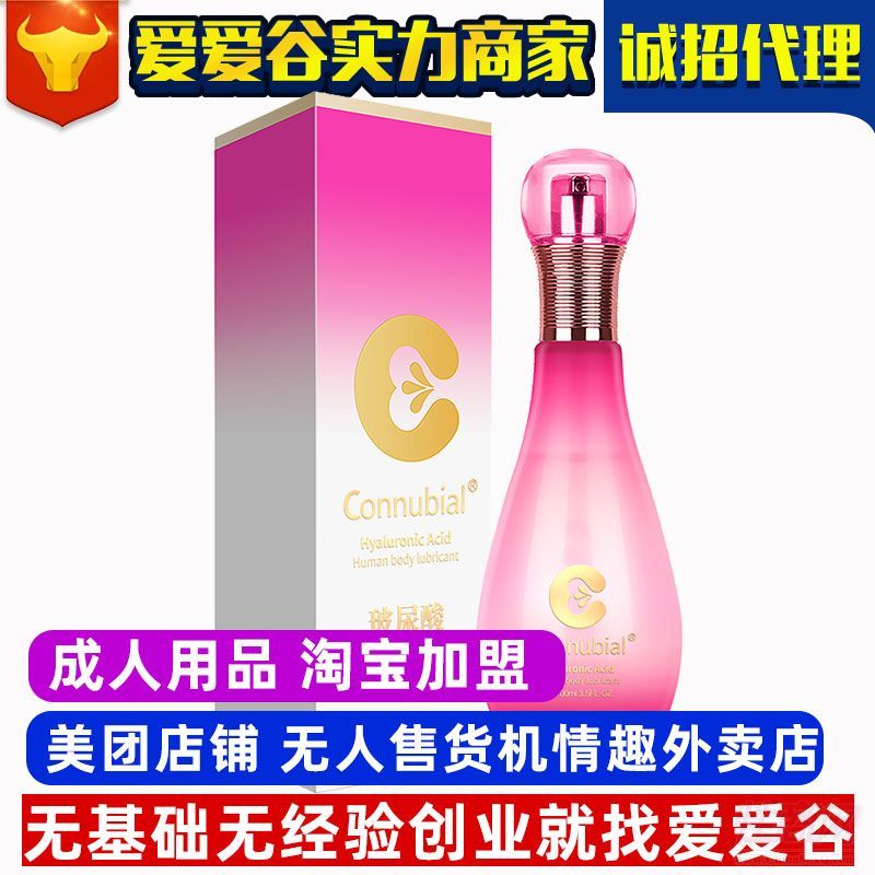 ����connubial���������w������120ML��������Ȥ��