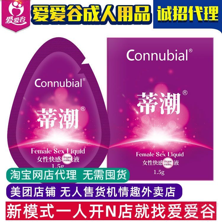 Connubial�ٳ�Ů�Կ��Һ���b1.5g Ůʿ������¶��