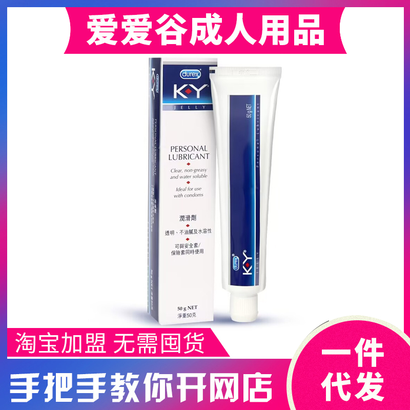 ����˹KY���w��(r��n)����Һˮ���ԝ�(r��n)����50g��Ȥ������Ʒ���l(f��)�W(w��ng)���A(y��)�[�D