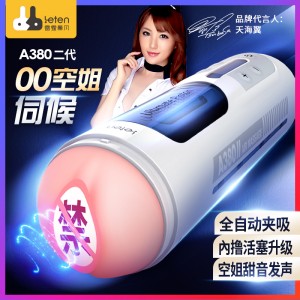 ����A380�����ս��w�C���Ԅӻ�����s