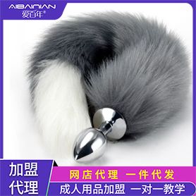 【SM】灰白狐尾肛塞SM 成人用品加盟 【SM】灰白狐尾肛塞SM 成人用品加盟