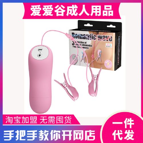 百樂 震動電擊按摩夾 7頻強震3檔電擊按摩 成人情趣用品招商 百樂 震動電擊按摩夾 7頻強震3檔電擊按摩 成人情趣用品招商