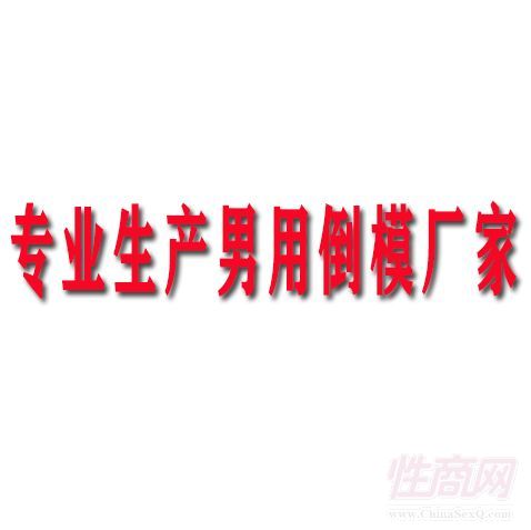 ���I(y��)���a(ch��n)���õ�ģ�S��