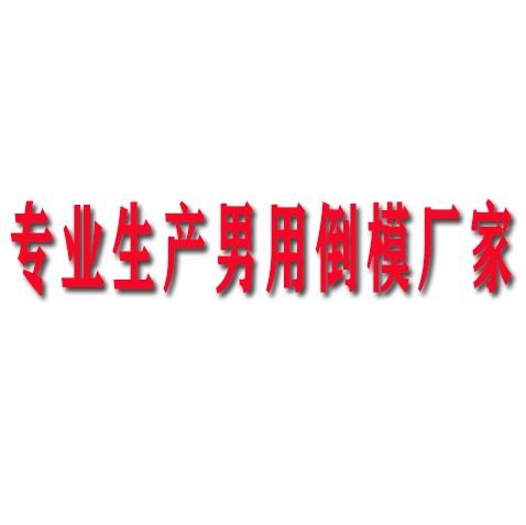 ���I(y��)���a(ch��n)���õ�ģ�S��