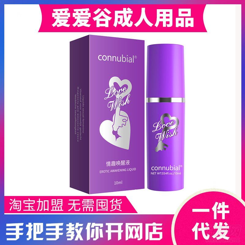 ��Ȥ����Һ 耳�10ml Ů��**Һ ������Ȥ��Ʒ��������һ��