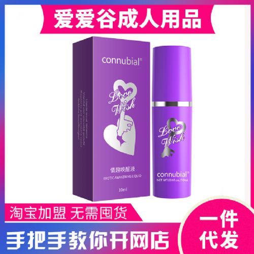 ��Ȥ����Һ 耳�10ml Ů��**Һ ������Ȥ��Ʒ��������һ��