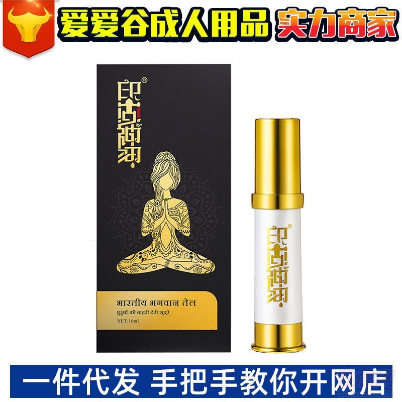 ��ʥ��ӡ���������Ç���10ML���޷�����Ʒ��Ȥ��Ȥ��Ʒ��������