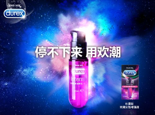 歡潮女性快感增強液10ml杜蕾斯 成人情趣用品批發(fā)加盟工 歡潮女性快感增強液10ml杜蕾斯 成人情趣用品批發(fā)加盟工