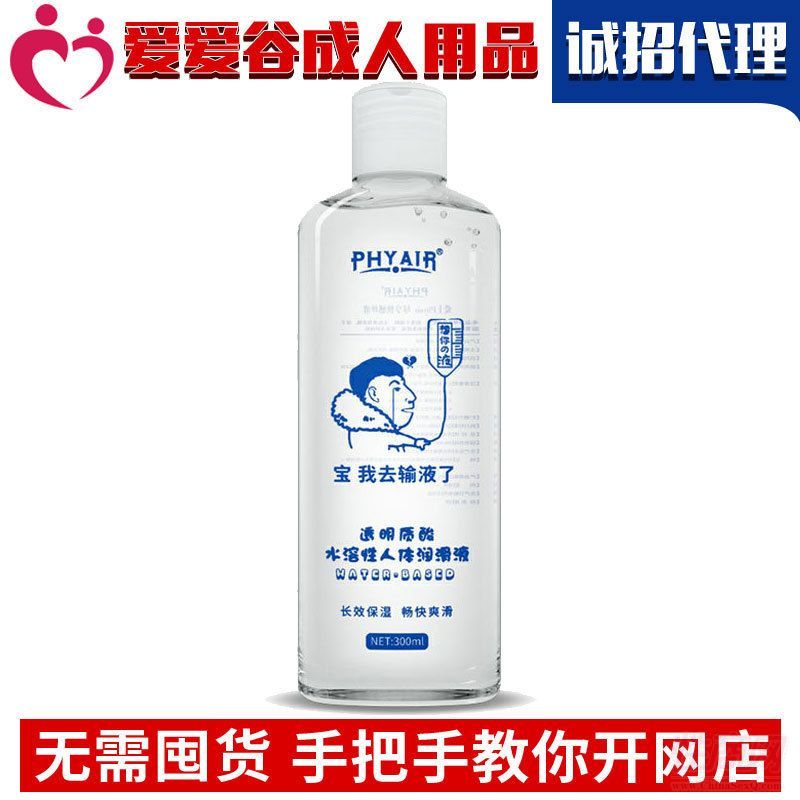 PHYAIR�����Һ�W(w��ng)�t���w��(r��n)����������ˮ���ԝ�(r��n)��Һ��ҹ��(ch��ng)��