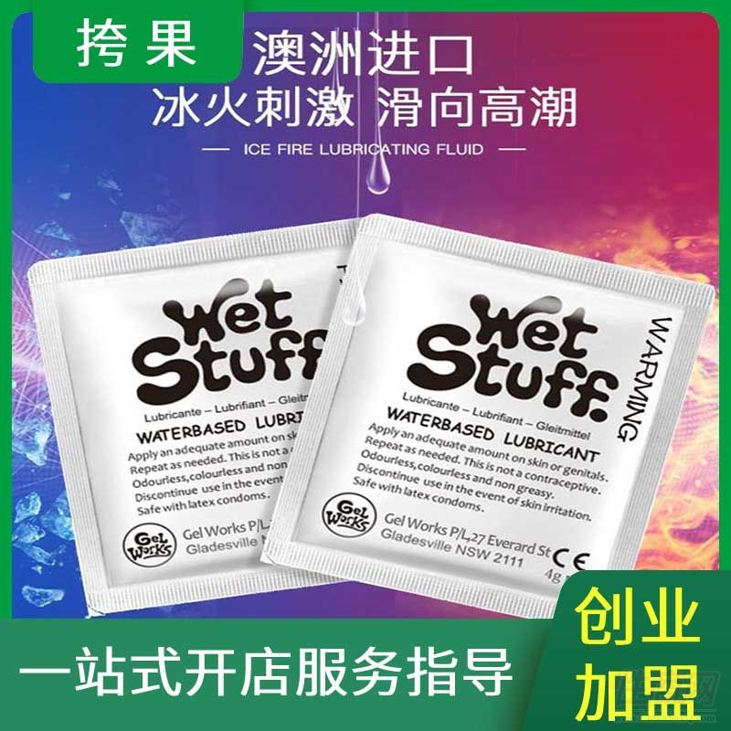 wet stuff Ů�Կ��Һ���������Ʒ��(chu��ng)�I(y��)����