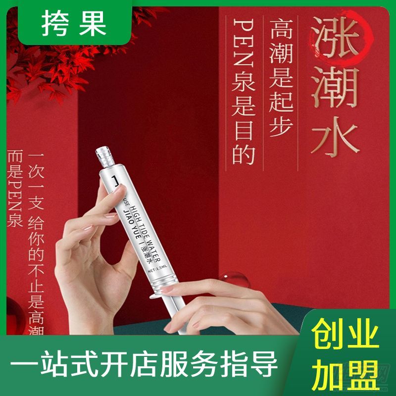 ���� �q��ˮ�o(h��)��Һ 3ֻ�b����(j��ng)�����������Ʒ��(chu��ng)�I(y��)����