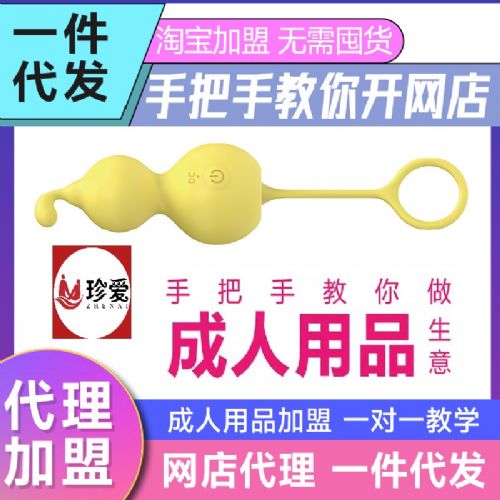 成人用品全國招商加盟代理開店 美團(tuán)-網(wǎng)店-小葫蘆按摩器 來樂 成人用品全國招商加盟代理開店 美團(tuán)-網(wǎng)店-小葫蘆按摩器 來樂