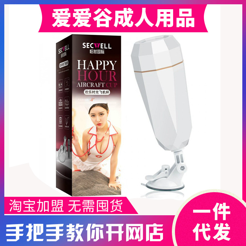 SecwellǡȻ���H�g���r���w�C������늄� ������Ʒ���l(f��)��