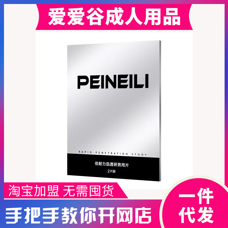 PEINEILI����(��i)��2Ƭ�b���� ������Ȥ��Ʒ���l(f��)؛Դ�S��ֱ