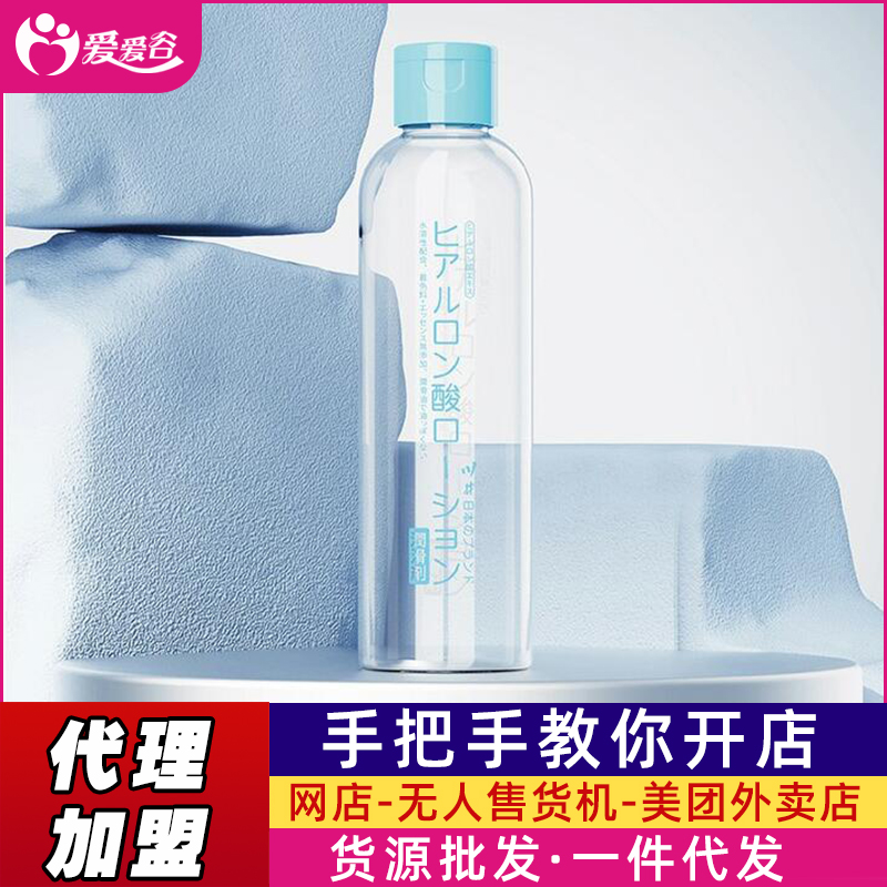 川井玻尿酸人體潤滑液油200ml成人用品網(wǎng)店貨源代理 川井玻尿酸人體潤滑液油200ml成人用品網(wǎng)店貨源代理
