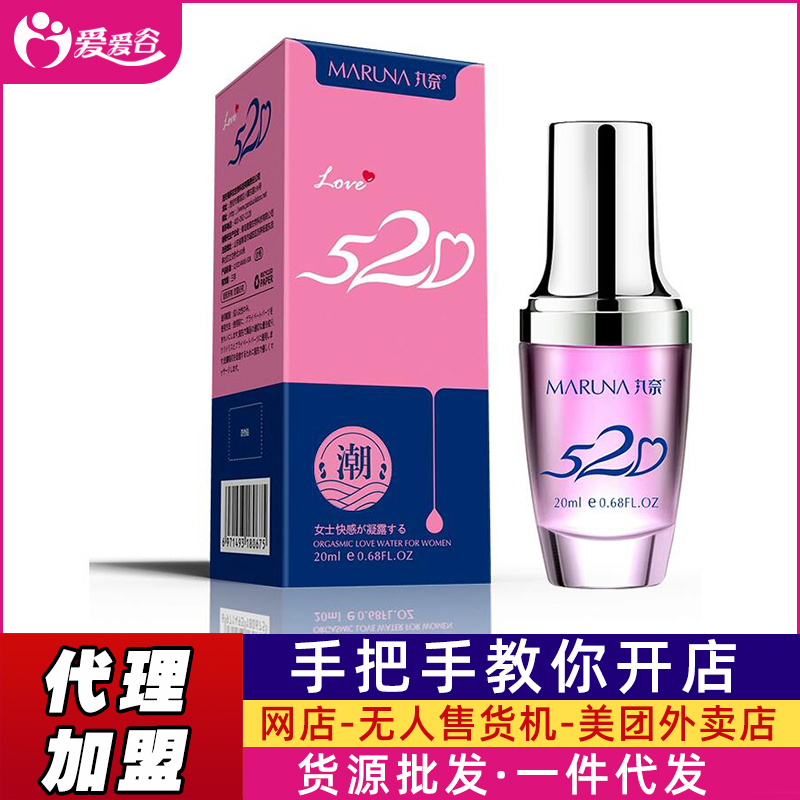 ����520��ˮ20mlŮ�Կ��������¶������Ʒ؛Դ���l(f��)һ����
