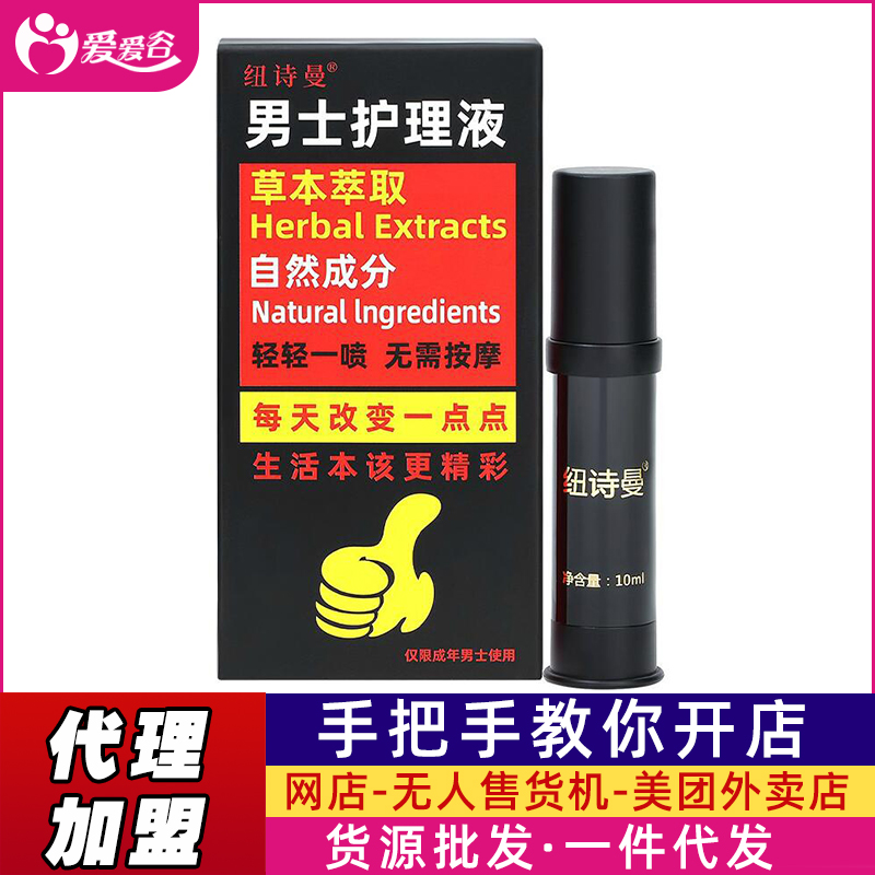 ��ʿ�o(h��)��Һ10ml NUSMILE/�~Ԋ(sh��)��
