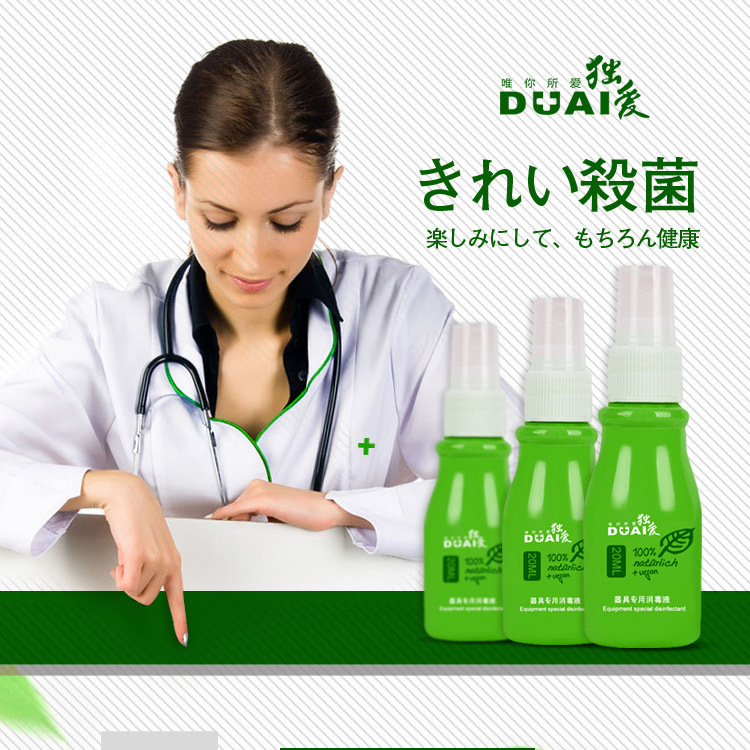 ����DUAI����20ML������Ȥ��Ʒ��ο����������ˮ��Һ��ϴ