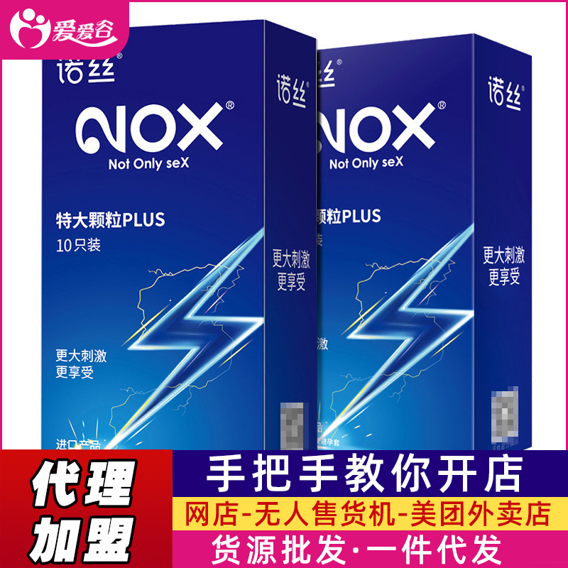 NOX�Z�z�ش��w��10Ƭ�b�����׳�����ƷӋ����Ʒ���l(f��)