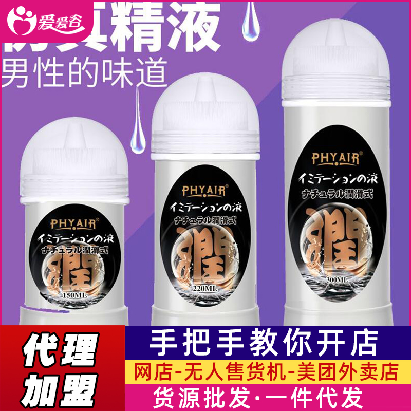 Phyair���澫Һ���w��(r��n)����������Ȥ��Ʒ������Ʒ