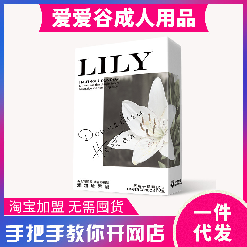 ������LILY�����������ָ�� �ٺ��Sβ�� ������Ʒ؛Դ����