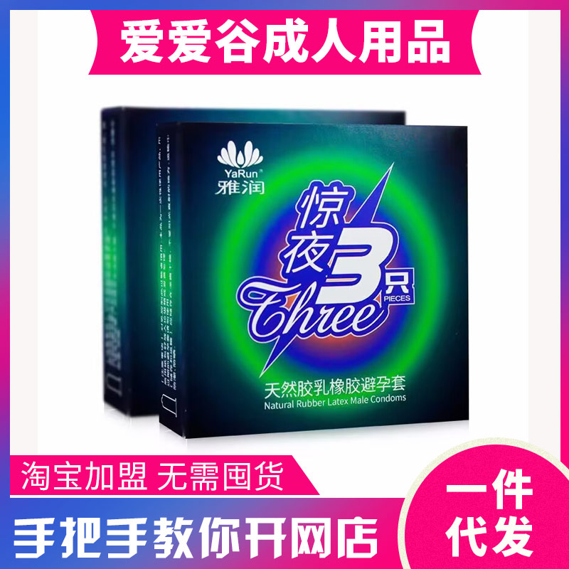 �ŝ�(r��n)�@ҹ3ֻ�b������ �Ƶ갲ȫ�� ����Ӌ(j��)����Ʒ���˴���һ����