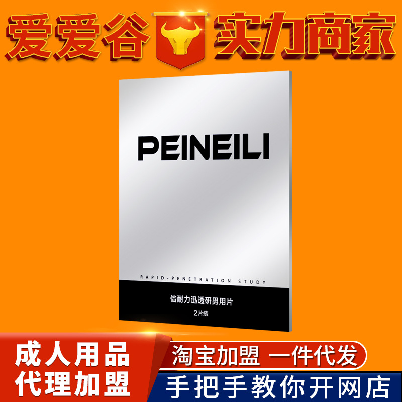 PEINEILI������2Ƭ�b���� ������Ȥ��Ʒ���l(f��)؛Դ�S��ֱ
