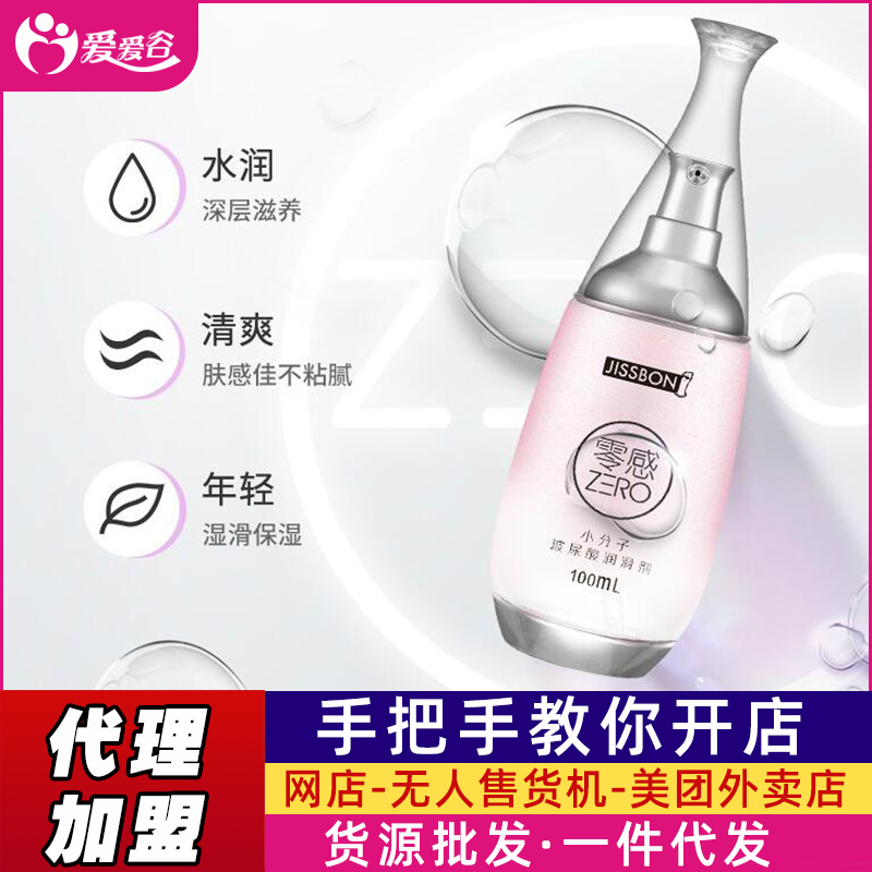 杰士邦 小分子玻尿酸潤滑劑100ml廠家貨源批發(fā) 杰士邦 小分子玻尿酸潤滑劑100ml廠家貨源批發(fā)