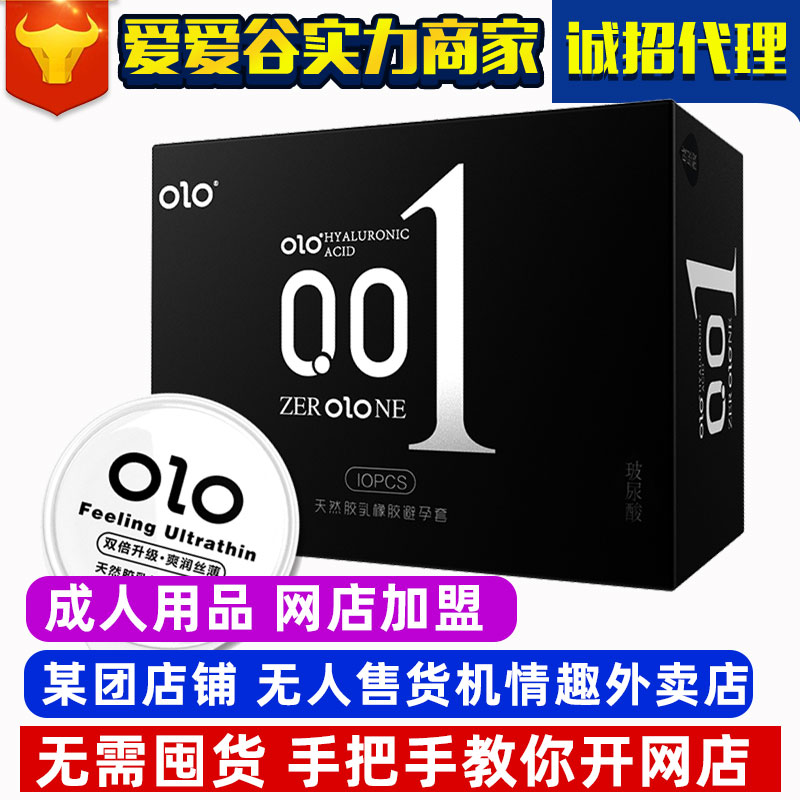 OLO������ȫ�������001�����������10ֻ�b������Ȥ��Ʒ