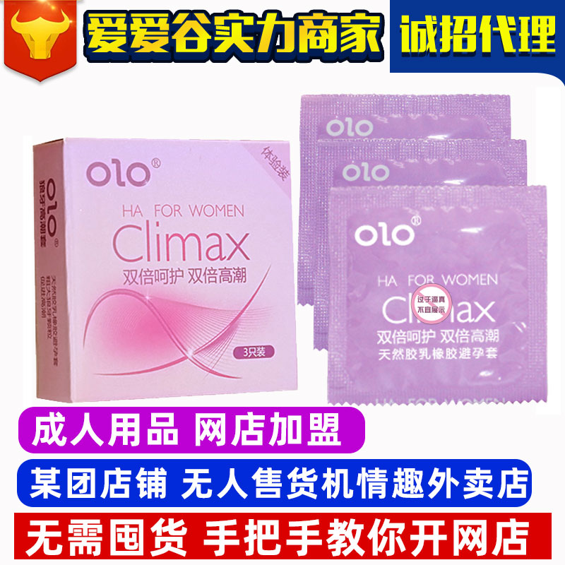 OLO�����߳�������3ֻ�b�w����ȫ�׳�����Ʒ�o����؛�C����
