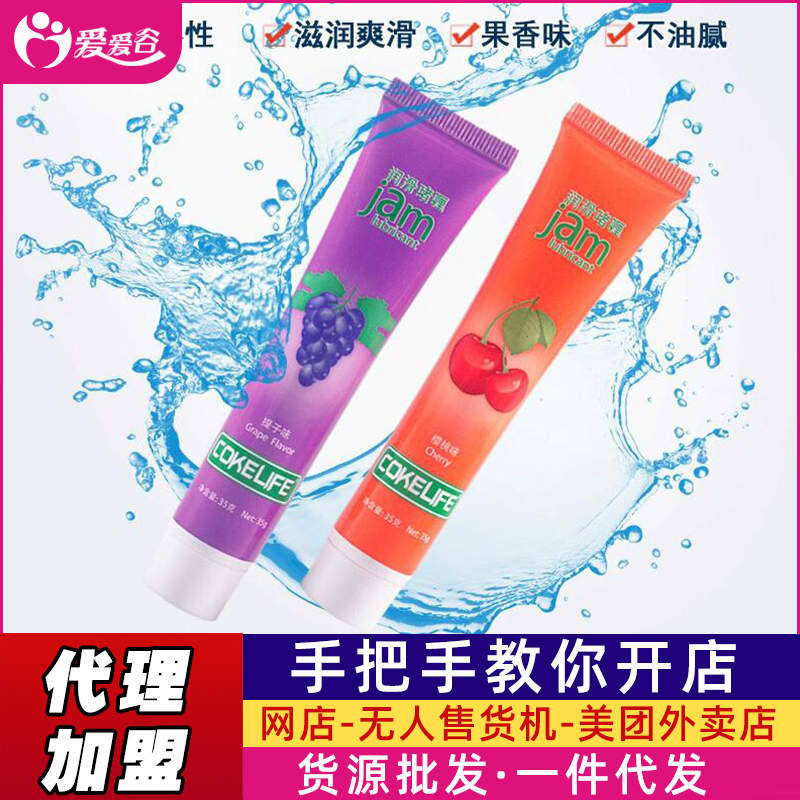 Cokelife果香口交潤滑液成人用品網(wǎng)店貨源批發(fā)一件代發(fā) Cokelife果香口交潤滑液成人用品網(wǎng)店貨源批發(fā)一件代發(fā)