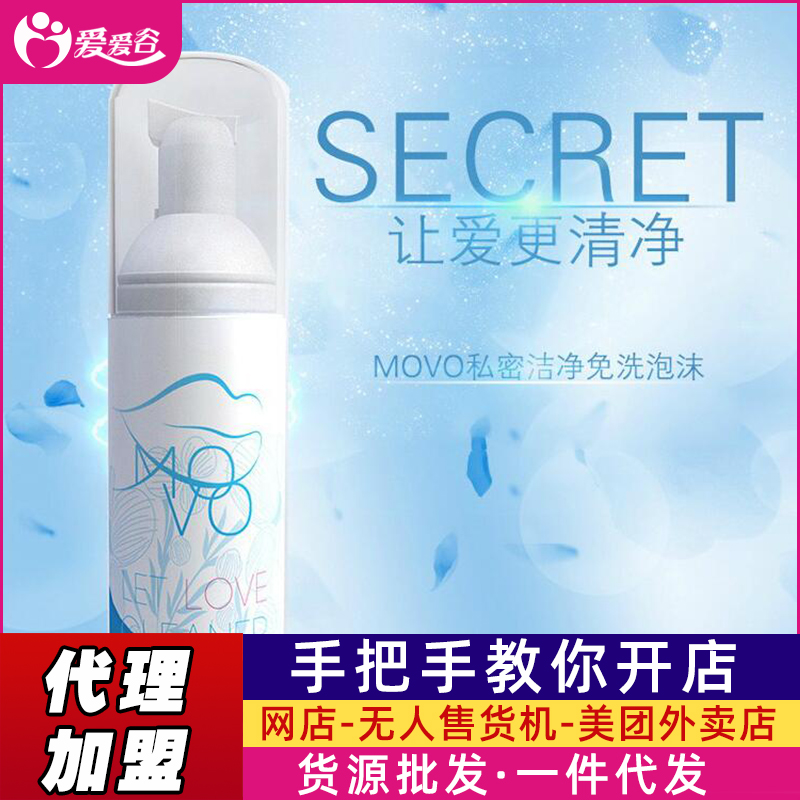 MOVO˽�ܝ�����ϴ��ĭ60ml�S��؛Դһ�����l(f��)