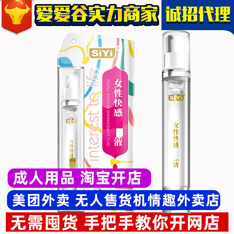 SIYI�z��Ů�Կ��Һ15ml�߳�Һ����Ů�ó�����Ȥ��Ʒ����