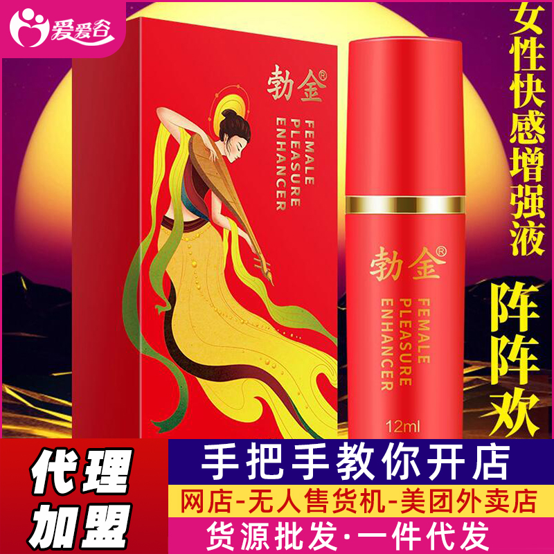 ����Ů�Կ������(qi��ng)Һ12ml������Ʒ��Ʒ؛Դһ�����l(f��)
