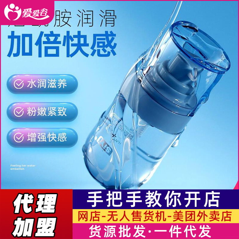 SIYI/絲翼煙酰胺潤滑液50ml 正品廠家貨源一件代發(fā) SIYI/絲翼煙酰胺潤滑液50ml 正品廠家貨源一件代發(fā)