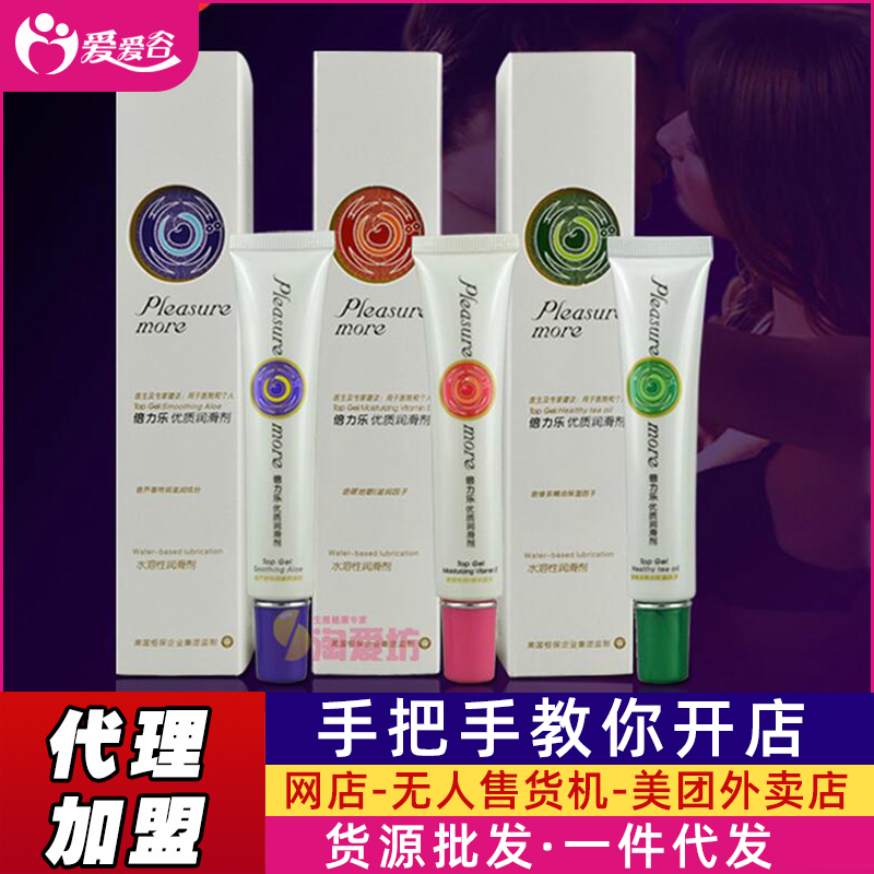 倍力樂水溶性人體潤滑劑30g廠家正品低價貨源一件代發(fā) 倍力樂水溶性人體潤滑劑30g廠家正品低價貨源一件代發(fā)