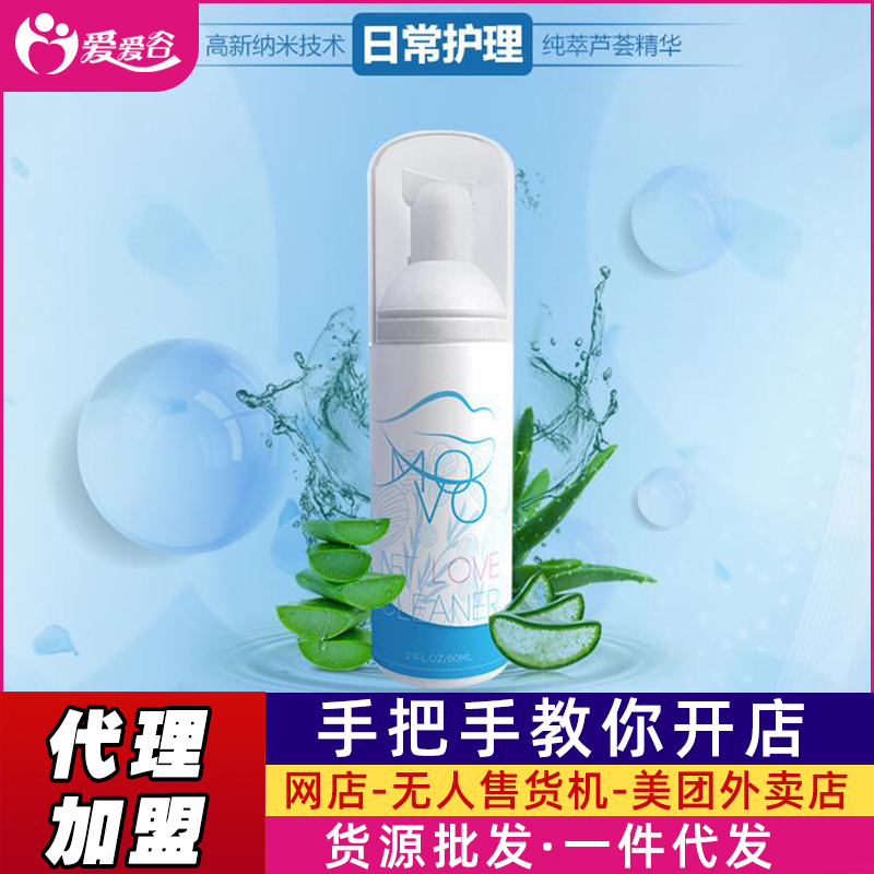 MOVO˽�ܝ�����ϴ��ĭ60ml�o(h��)��ϴҺ