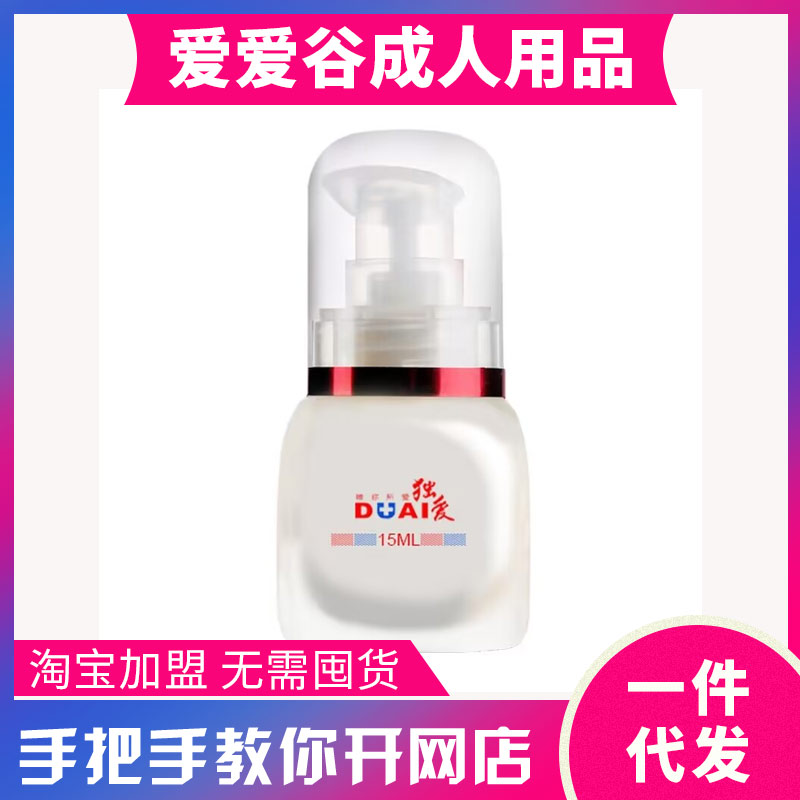 ��(d��)��(��i)�������(qi��ng)Һ15ml Ů�����ø߳�Һ ������Ʒ�������ˏS(ch��ng)��