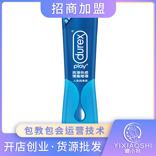【避孕潤(rùn)滑】杜蕾斯人體潤(rùn)滑劑快感裝50ml 【避孕潤(rùn)滑】杜蕾斯人體潤(rùn)滑劑快感裝50ml