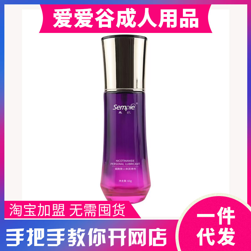 sempie���������w������ˮ���ԝ�����Һ ������Ȥ��Ʒ�����A(y��)�[�D