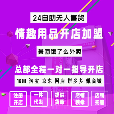 情趣用品微信批發(fā)/成人用品開店 情趣用品微信批發(fā)/成人用品開店