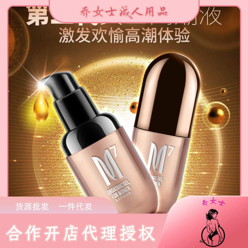 M07����Ůʿ�߳���¶30ml