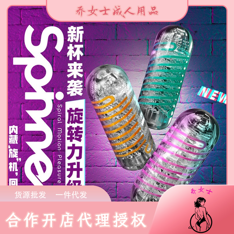 SPINNER����ʽ�w�C(j��)���A(y��)�[�D