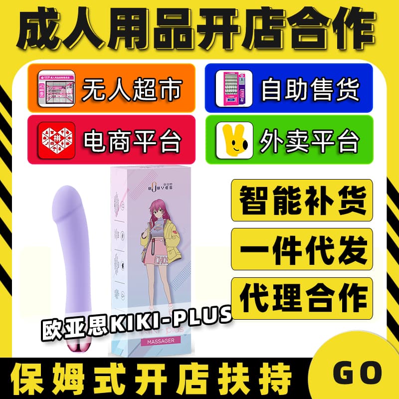 ���Ր�(��i)�W��˼KIKI-PLUS��Ȥ������Ʒ�����������l(f��)�S��