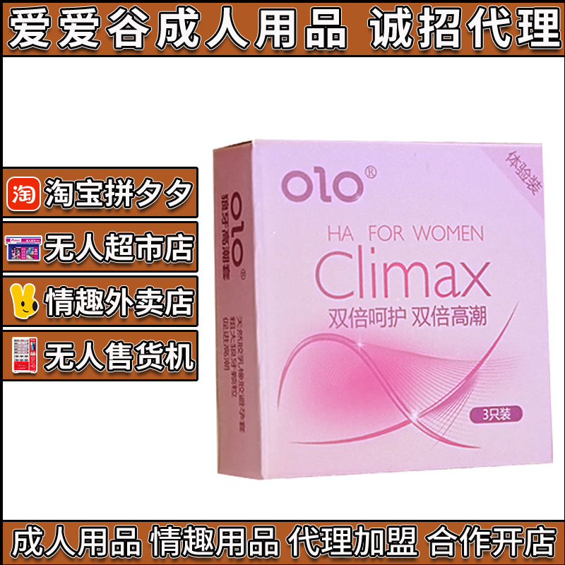 OLO������Climax�����w���߳���3ֻ�b��ȫ�׳�����Ȥ��