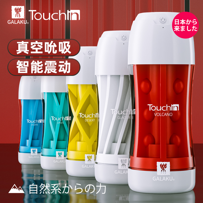 Touch in�|���w�C(j��)��