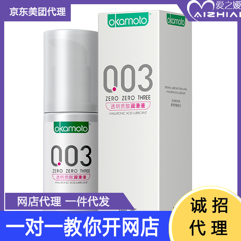 ���Н��� 003͸���|(zh��)�᝙��Һ60ml ���� �������˳�����