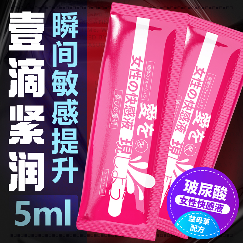 Interest/��Ȥ����Ʒ��Ů�Կ��Һ5ml ����؛Դ