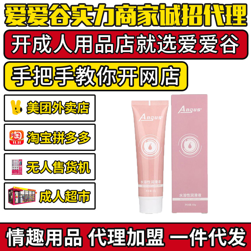 ANGUSˮ���ԝ���Һ60ml ������ ������Ȥ��Ʒ���� ��